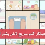 لاغر