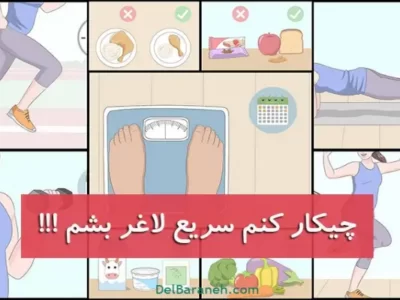 لاغر