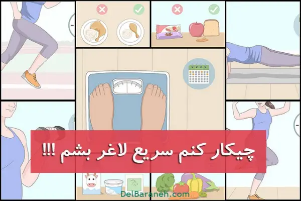 لاغر
