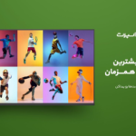 مسابقات ورزش